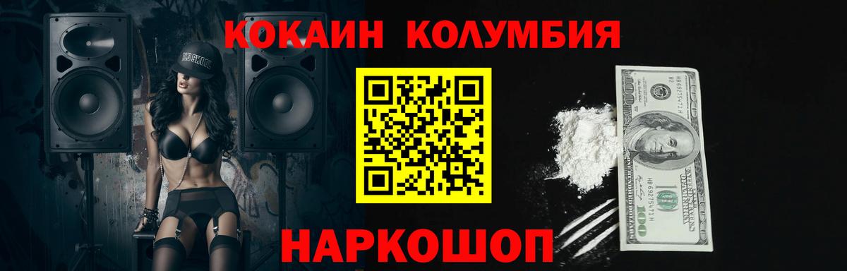 Кокаин 97% Заводоуковск