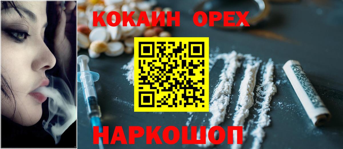 КОКАИН Боливия  Cocaine Fish Scale  Кокаин  Вход с VPN  Заводоуковск 