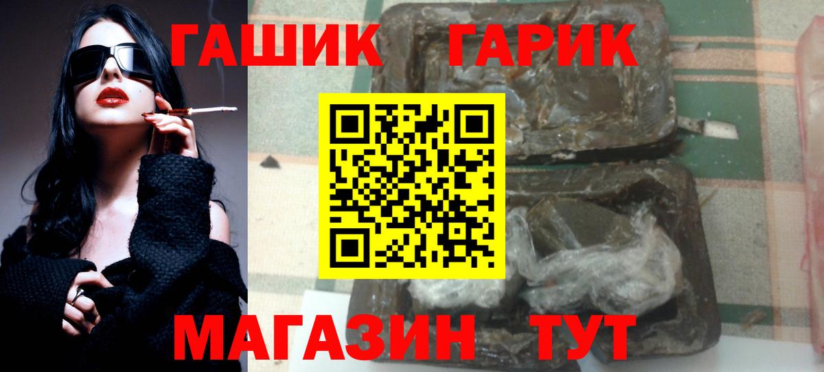ГАШ Premium  ГАШИШ гашик  Заводоуковск  Вход с VPN 