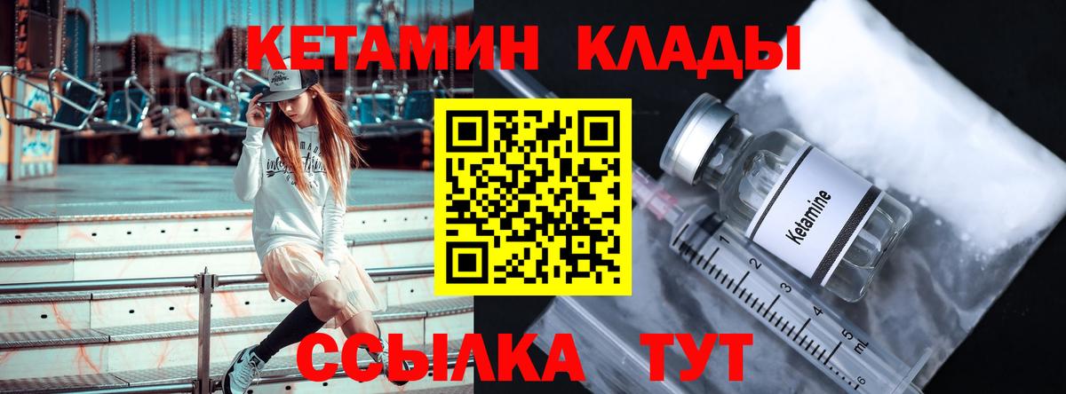 КЕТАМИН ketamine Заводоуковск