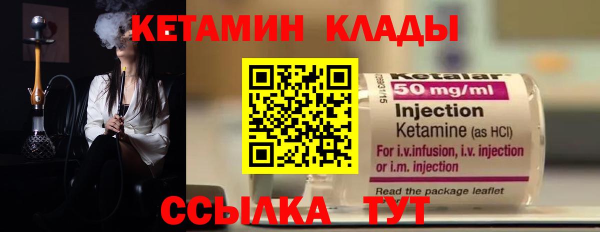 Заводоуковск  КЕТАМИН VHQ  Вход с VPN  КЕТАМИН ketamine 
