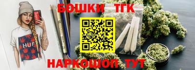 бошки Краснокаменск