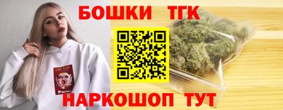бошки Краснокаменск