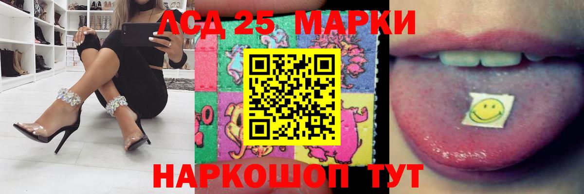LSD-25 экстази кислота  Лсд 25 экстази кислота  Заводоуковск  Вход с VPN 