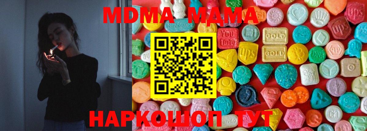 МДМА VHQ  МДМА  MDMA кристаллы  Заводоуковск  Вход с VPN 