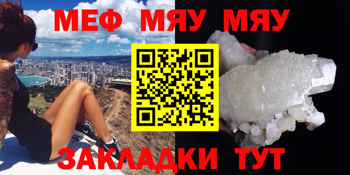 Меф мука Заводоуковск
