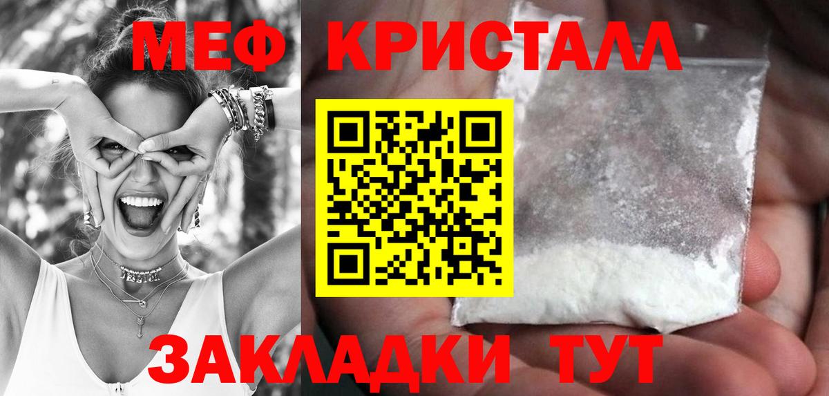 Меф mephedrone  МЕФ  Вход с VPN  Заводоуковск  Мефедрон VHQ 