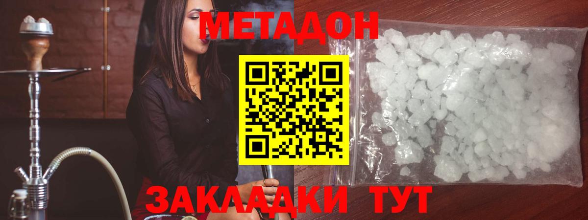 Заводоуковск  Метадон methadone  Вход с VPN 