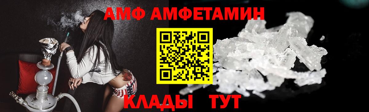 МЕТАМФЕТАМИН  Первитин пудра  Вход с VPN  Заводоуковск 