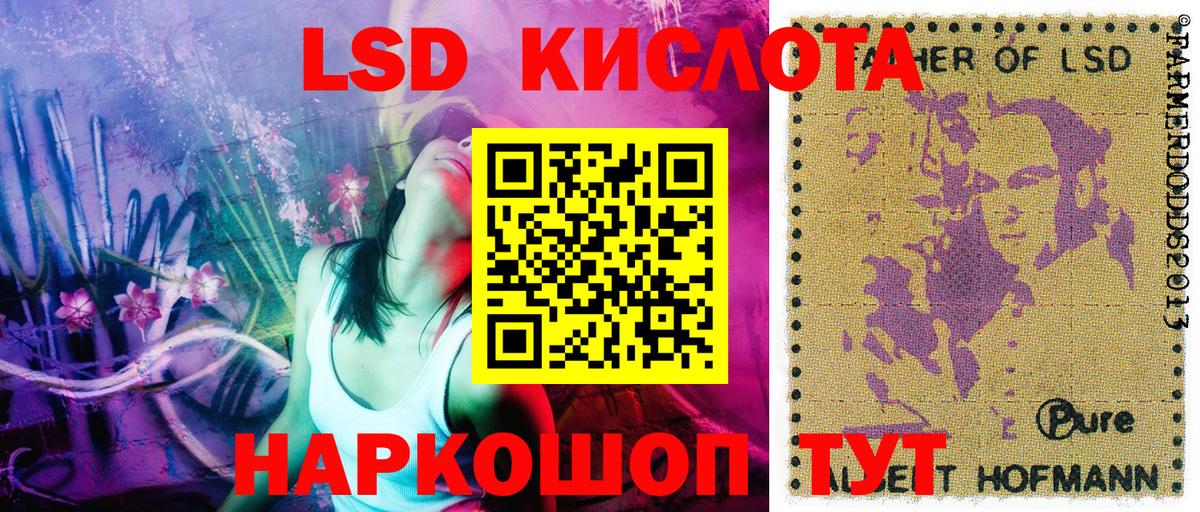 Заводоуковск  Наркотические марки 1,8мг  Вход с VPN  Наркотические марки 1,8мг 