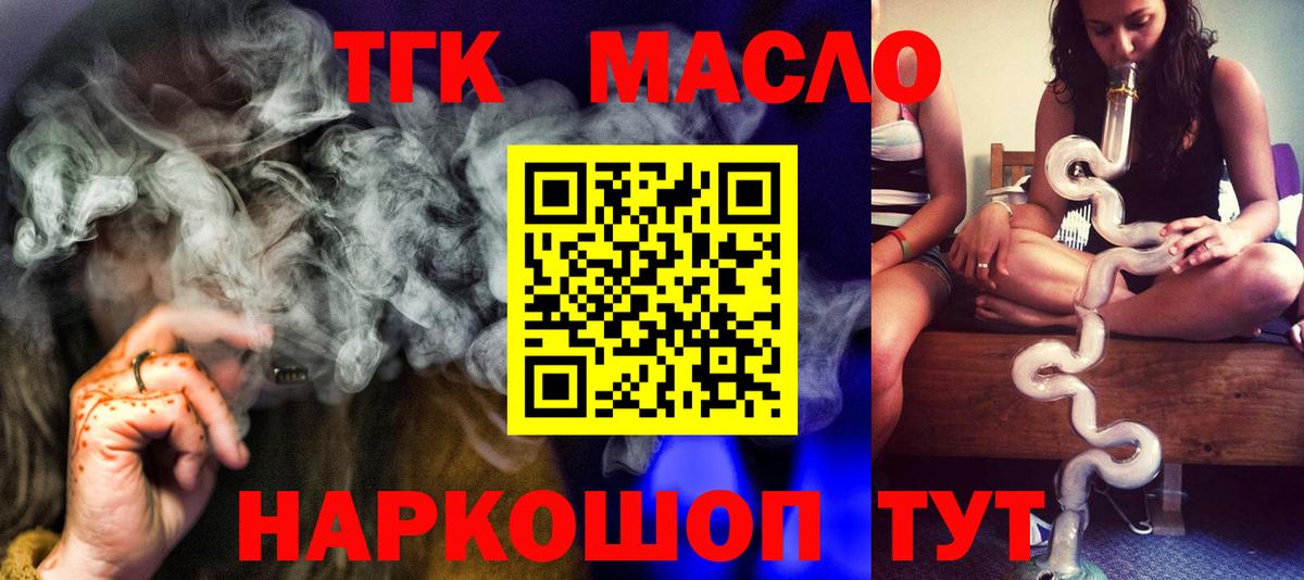 ТГК вейп Заводоуковск